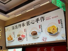 -沈大成(城隍庙店)