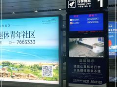 -威海大水泊国际机场