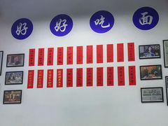 -十八家面馆(欧洲城店)