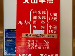 -文山荷鲜居(翠湖店)