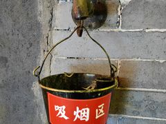 -永兴坊