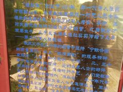 -东兴顺爆肚张