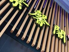 -素馨阁·天水麻辣烫(昌硕路店)