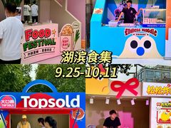 -杭州湖滨银泰in77