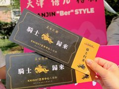 -天津燕园国际大酒店