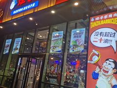 -坛子李地摊烤肉(罗斯福店)