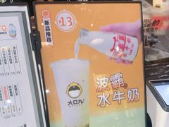 -大口九(东方广场店)
