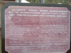 -白鹿原影视城