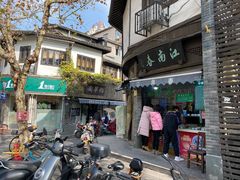 -江南春(中山中路店)