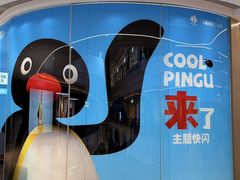 -合景·悠方(成都店)