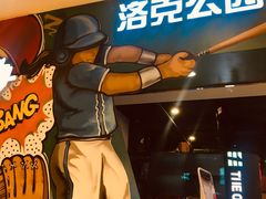 -洛克公园(苏州中心商场)