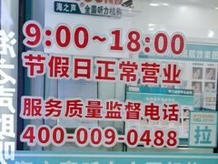 -海之声助听器(跃进南路赤坎店)