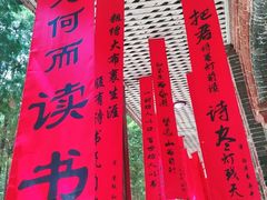 -周恩来同志少年读书旧址