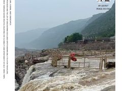 -陕西黄河壶口瀑布旅游区