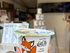 -狐狸家·酸奶酪专门店(平江路店)