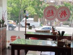 大堂-茗味居羊肉汤面馆(临沂路店)