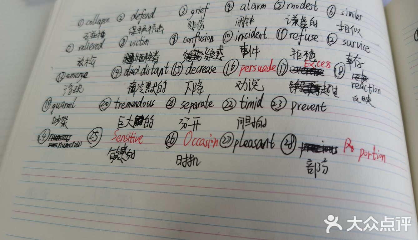 助教老师天天监督我背单词