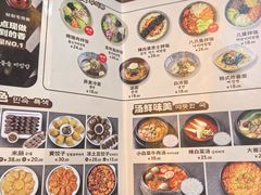 -全州拌饭馆(断桥店)