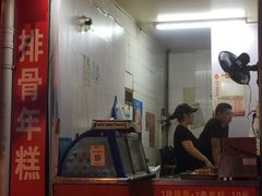 -排骨年糕(瞿溪路店)