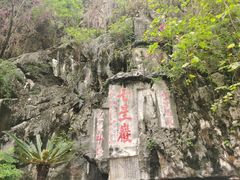 -星湖旅游景区七星岩