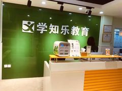 -学知乐教育·幼小衔接·小学科辅导(嘉定镇校区)