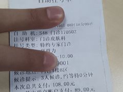 -上海交通大学医学院附属瑞金医院(总院)