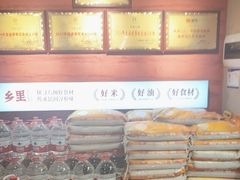 -乡里八闽·福州乡土菜(火车北站店)