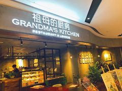 门面-G+KITCHEN(龙湖狮山天街店)