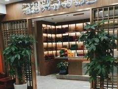-老绍兴养和饭店(向阳不夜城店)