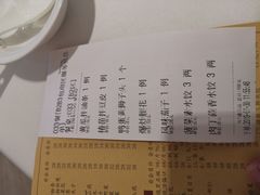 账单-金春禧·鲁菜海鲜(金茂湾店)