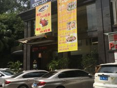 -畔山酒店中餐厅