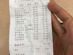 账单-君思港湾(富强店)
