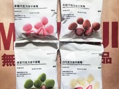 -MUJI无印良品(万科里店)