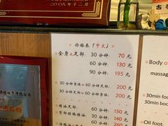 -古都梅按摩足浴(世界广场店)