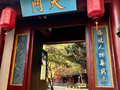 -大慈岩风景区