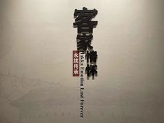 -中国客家博物馆