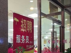 -常州糕团店(北大街新世纪商城店)