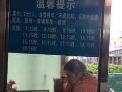 -鱼珠码头(轮渡站)
