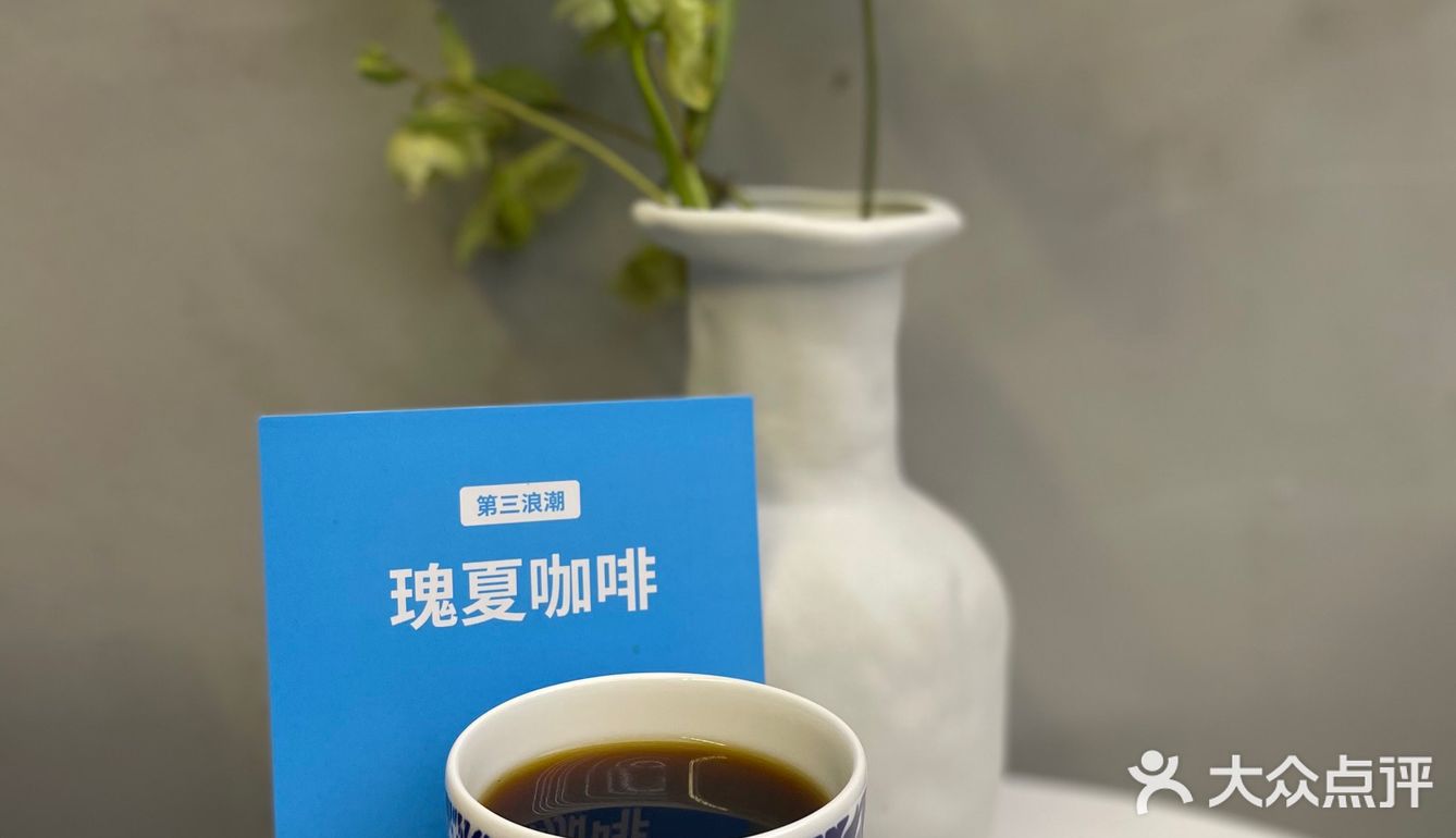 第三浪潮～顶流咖啡豆 瑰夏 专营店❗