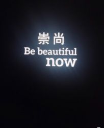 -崇尚GAVIN STYLE臻选