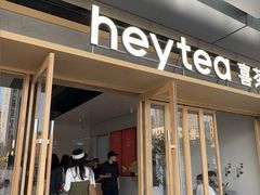 -喜茶(东莞厚街万达店)