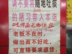 -明呈黄鱼面馆(斜土路店)