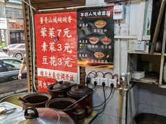 -董哥山城碗碗香(美专校街店)