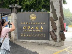 -胡里山炮台