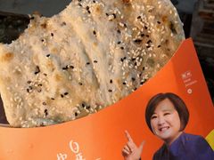 -围炉三国锅盔(中山中路店)