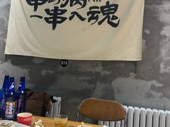 -熙成烧烤(白塔岭店)