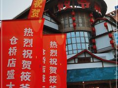 -筱爷叔·上海传统手工菜(玉树路店)