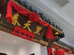 -春天里餐厅(西田城店)