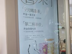 -喜茶(滨江宏岸店)