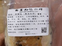 黑豆松子米面包-富贵面包公司(运河店)